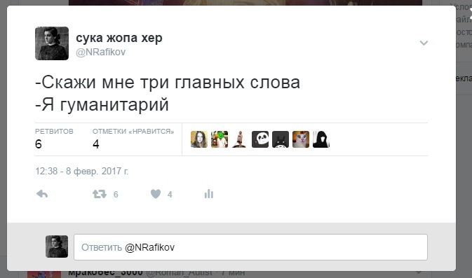 Гуманитарный склад ума - Моё, Twitter, Гуманитарий, Я тебя люблю, Математика, Любовь