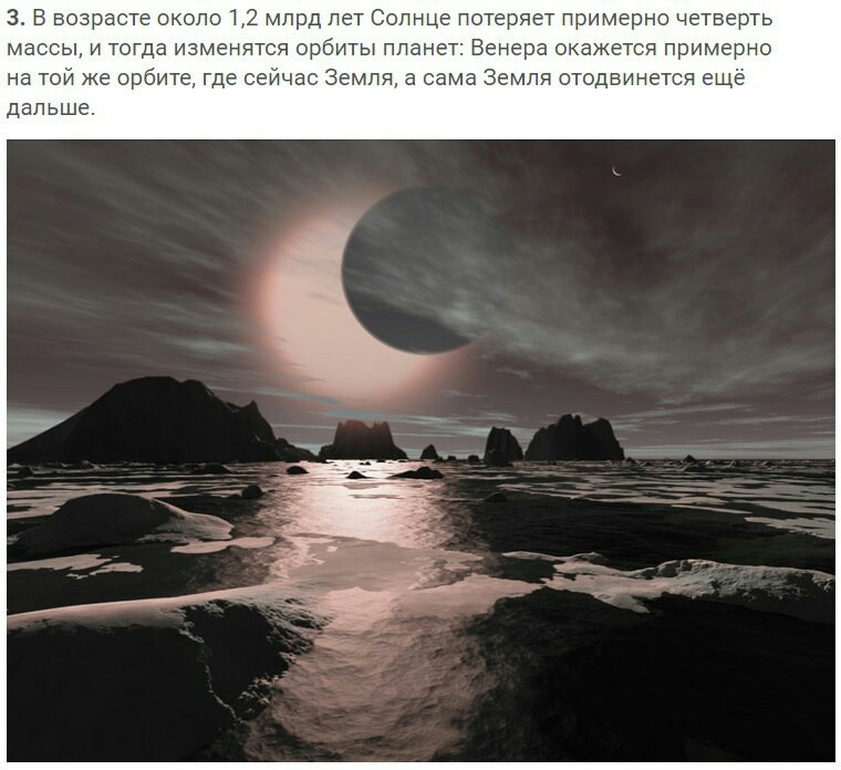 8 stages the sun will go through before dying - Roscosmos, Space, The sun, Death, , Longpost