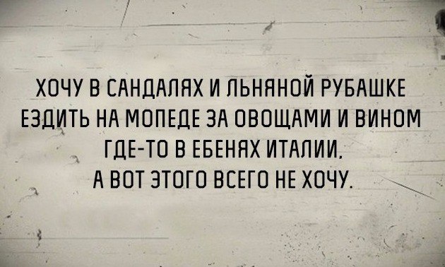 Ох уж эти холода - Италия, Мопед, Усталость, Холод