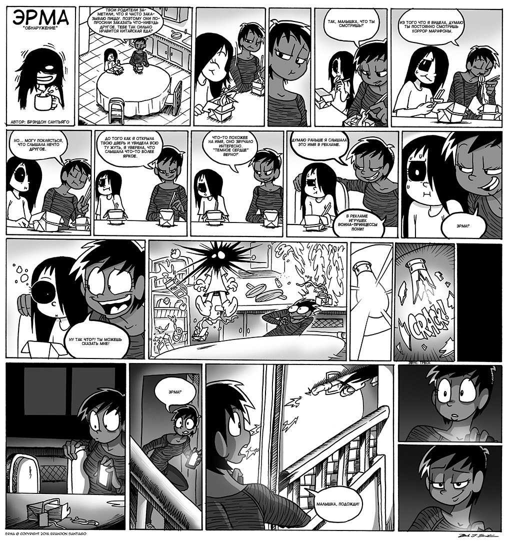 Detection - Erma, Erma, Translation, Comics, Web comic