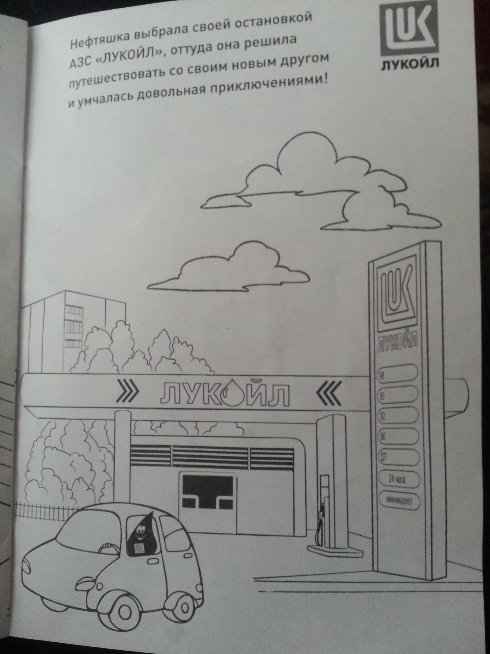 Раскраски оптом в Омске по выгодной цене - купить на Пульсе цен