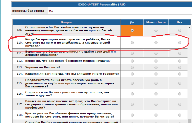 Employer sent me a test - My, , Test, Pedobir