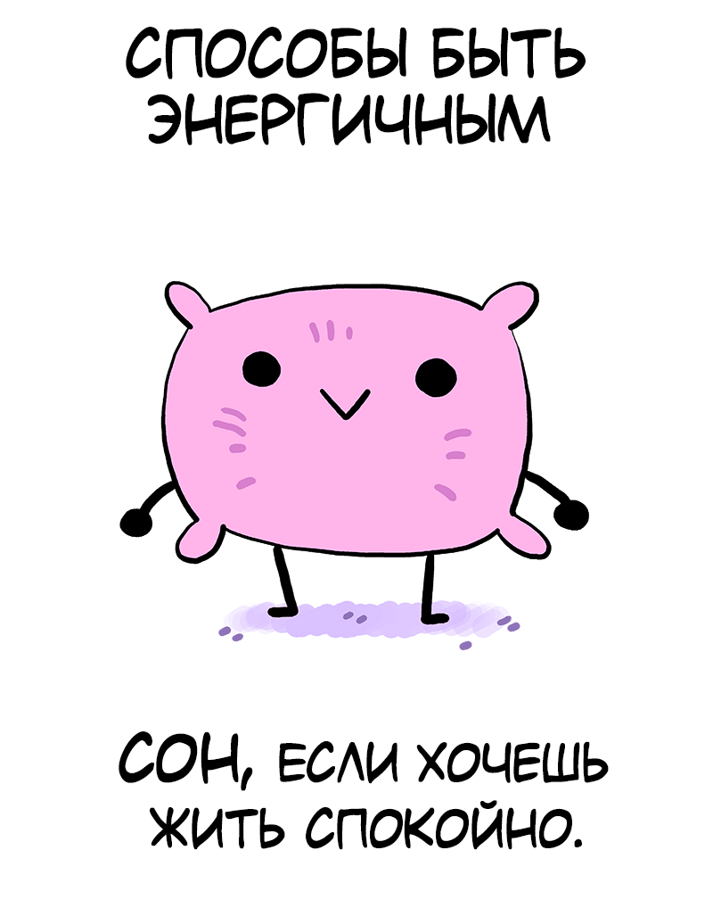 Способы - Owlturd, Комиксы, Длиннопост