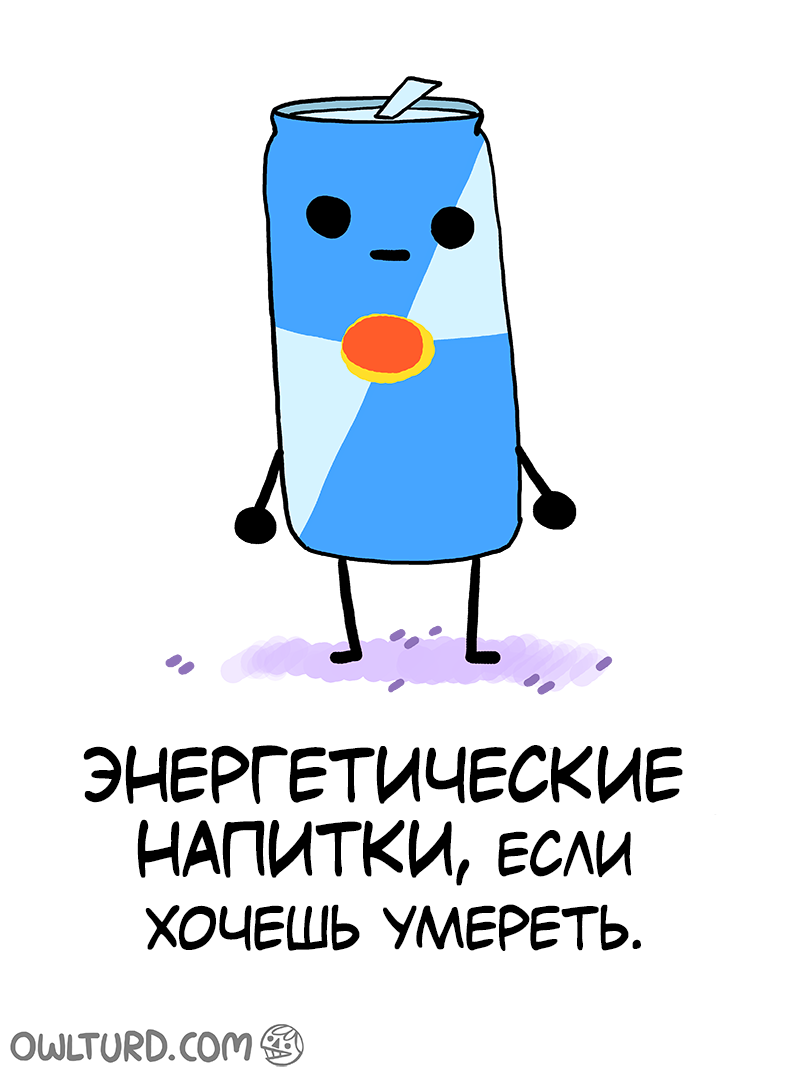 Способы - Owlturd, Комиксы, Длиннопост