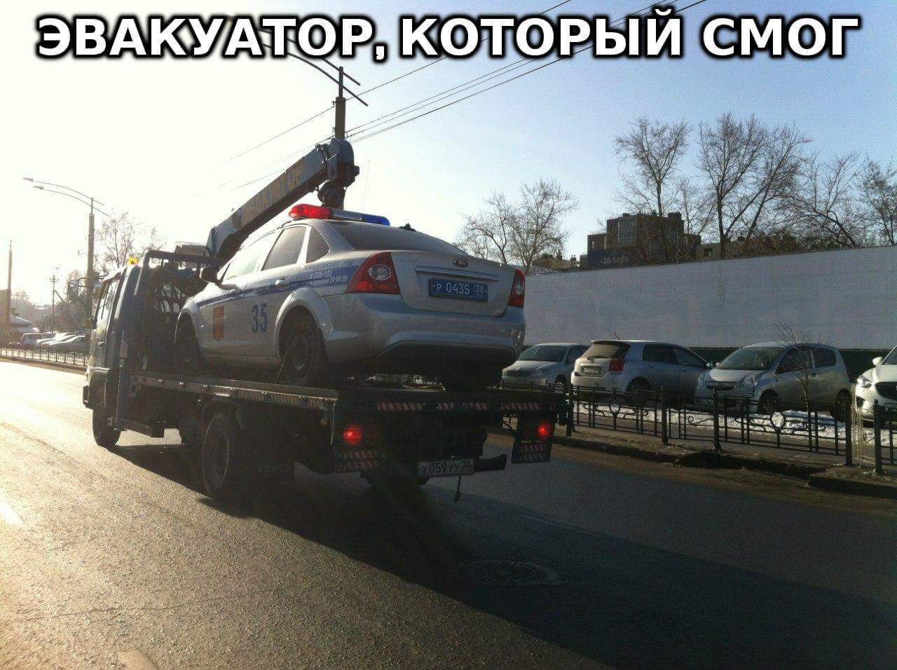 PROBABILITY THEORY - Irkutsk, Auto, Tow truck, DPS, A life, Pain