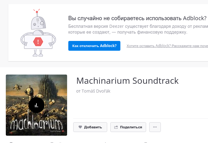 When listening to music on deezer - Deezer, Site