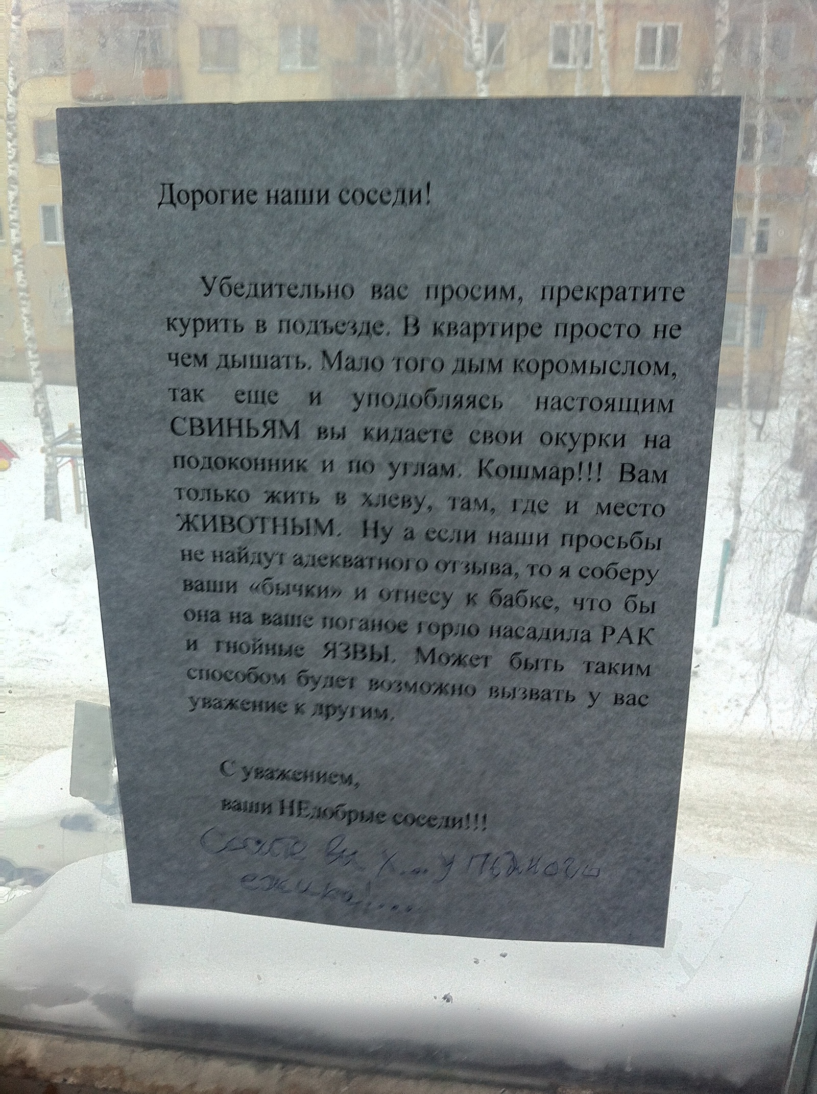 В обыденный четверг. П.С: ответ писал не я. - Моё, Уведомление, Юмор