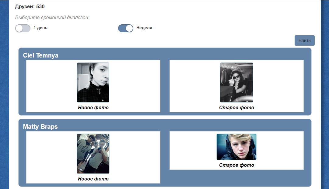 Who changed ava Vkontakte? - My, In contact with, Avatar