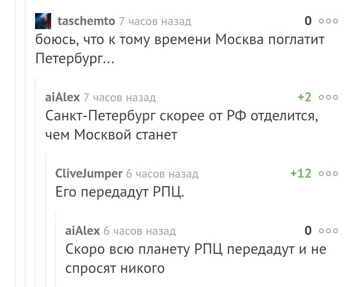 Both funny and sad - Comments, ROC, Saint Petersburg, 