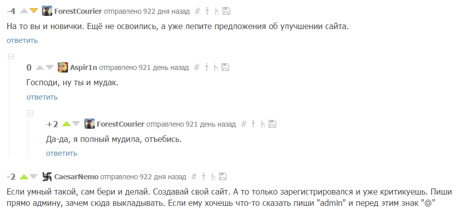 Три года назад я разместил такой пост - Моё, Пикабу 3 года назад, Комментаторы, Прошлое