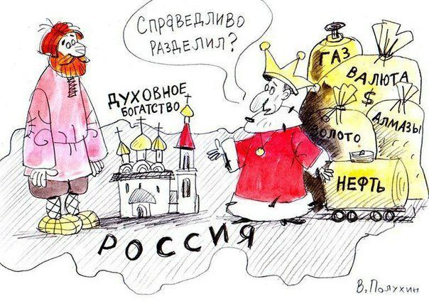 Да, вполне - Политика, Россия, Карикатура