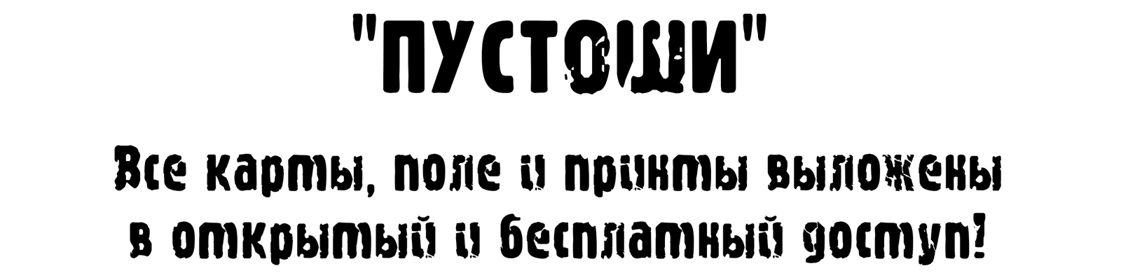 Подарок Пикабу на праздники: настольная игра по Fallout + Munchkin - Моё, Своими руками, Fallout, Подарки, Настольные игры, Длиннопост