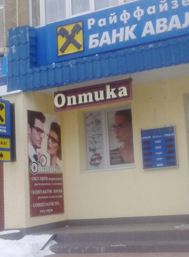 Onmuka - My, Optics, My