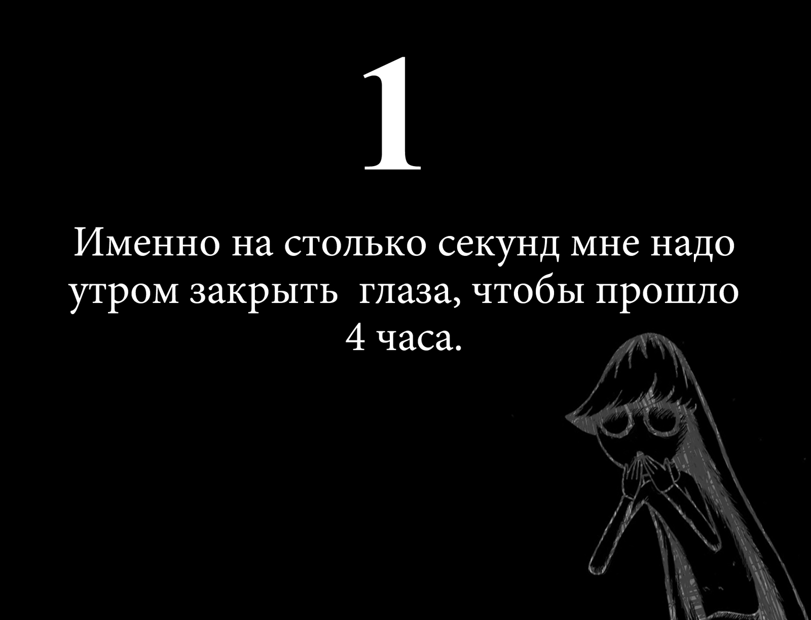 Цифра дня - Моё, Рисунок, My Life, Заходи к Ди, Юрий Кутюмов, Комиксы, Юмор, Длиннопост