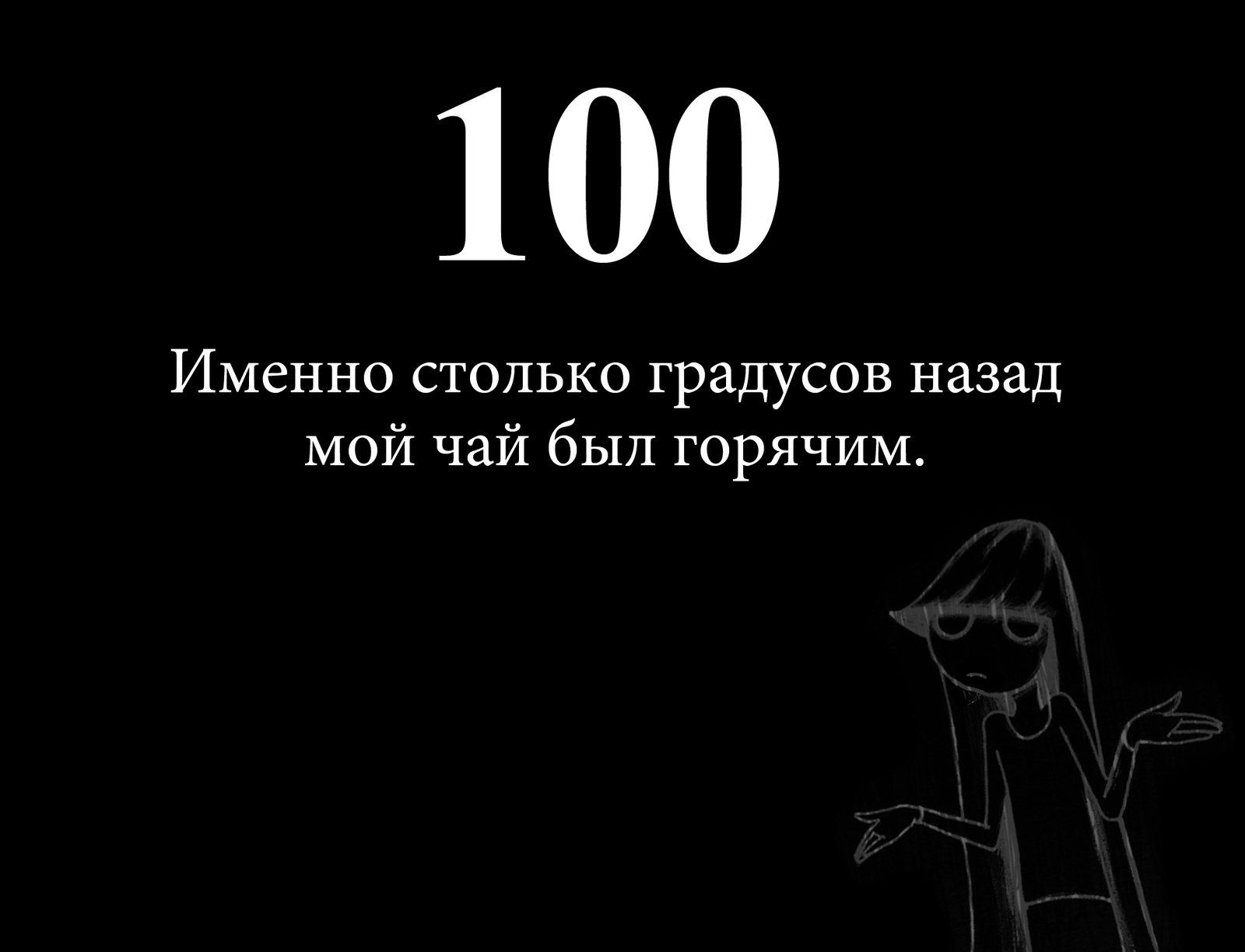 Цифра дня - Моё, Рисунок, My Life, Заходи к Ди, Юрий Кутюмов, Комиксы, Юмор, Длиннопост