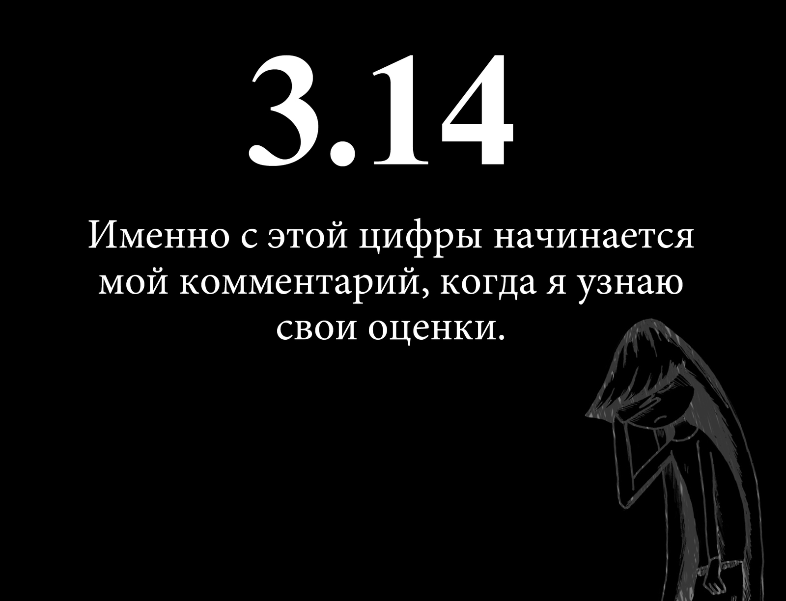 Цифра дня - Моё, Рисунок, My Life, Заходи к Ди, Юрий Кутюмов, Комиксы, Юмор, Длиннопост