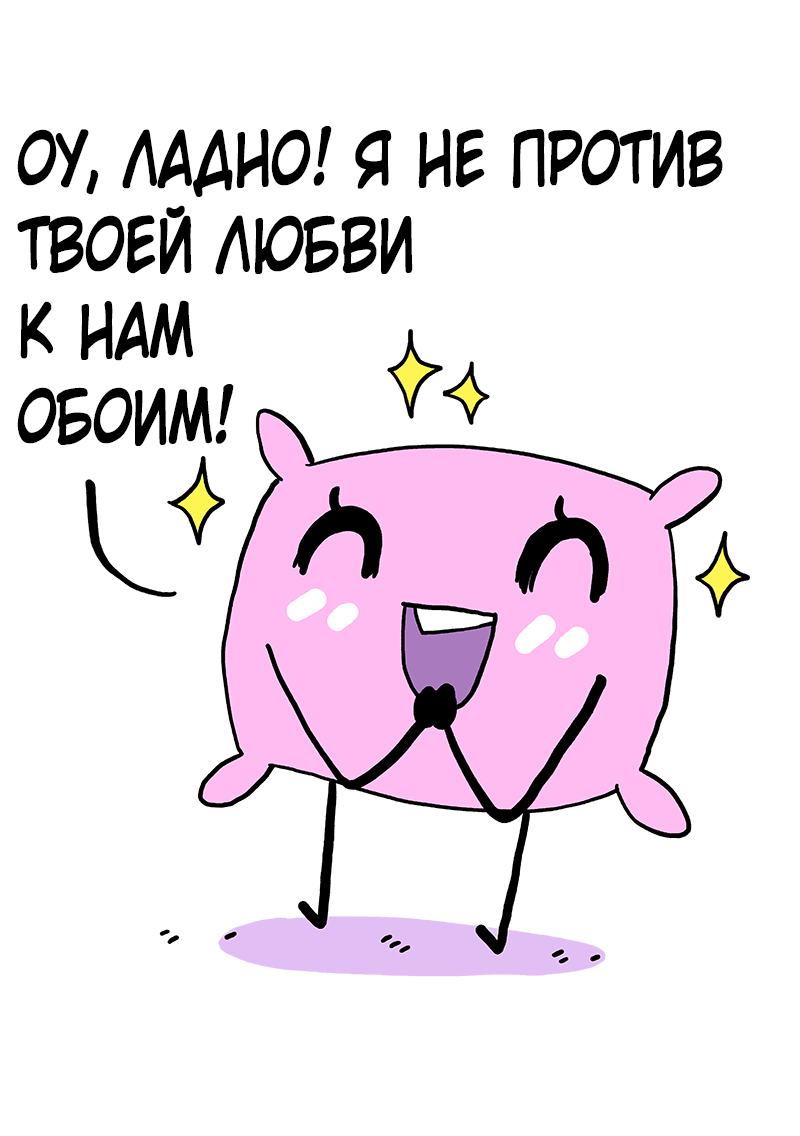 Ревность - Owlturd, Комиксы, Длиннопост