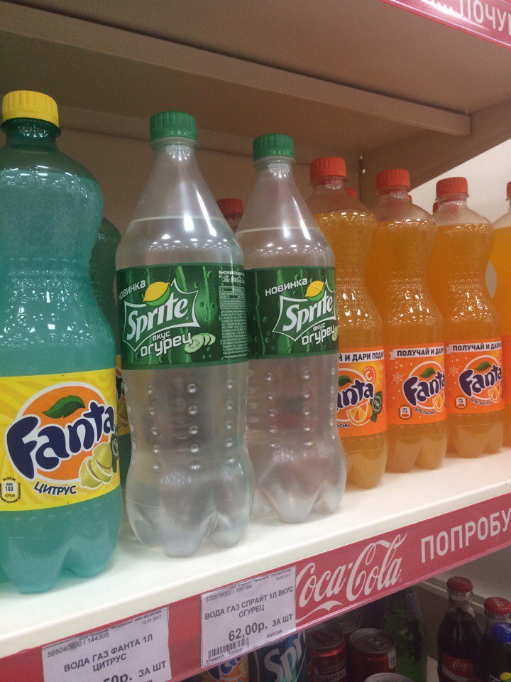 New taste - Sprite, Brine, freshen up, Not mine