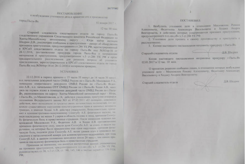 Видео пыток граждан полицейскими, начальниками уголовного розыска и полиции Пыть-Яха - Полиция, Россия, Пыть-Ях, Беспредел, Видео, Длиннопост, Новости, Политика