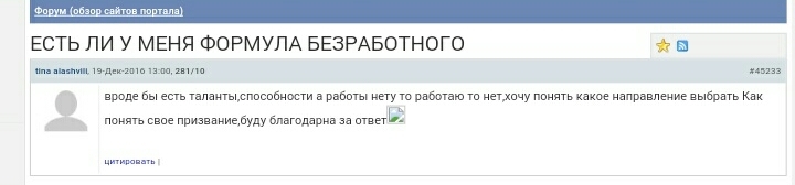 Гороскопы. Астрология. С форумов - Астрология, Бред, Форум, Гороскоп, Длиннопост