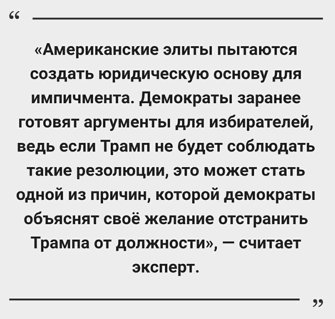 На коротком поводке: Трампу могут запретить получать подарки от иностранных лидеров - Дональд Трамп, Резолюция, США, Демократы, Деньги, Республиканская партия, Политика, Длиннопост