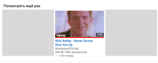 When YouTube tries to troll you. - My, Rick Roll, Rick astley, Ricroll, Youtube, Trolling, Troll