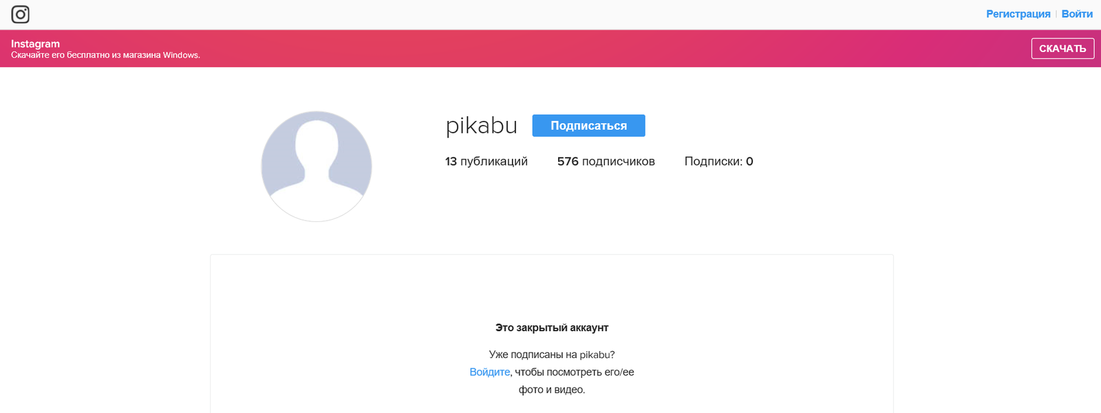 Pikabu на instagram.com - Instagram, Пикабу, Фейк, Фотография, Подделка