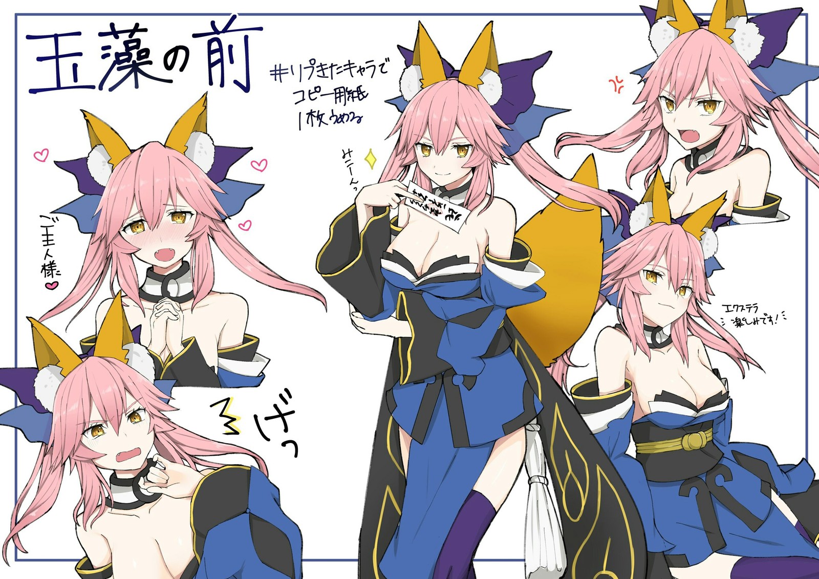 Tamamo no mae - Anime, Anime art, Fate, Tamamo no mae