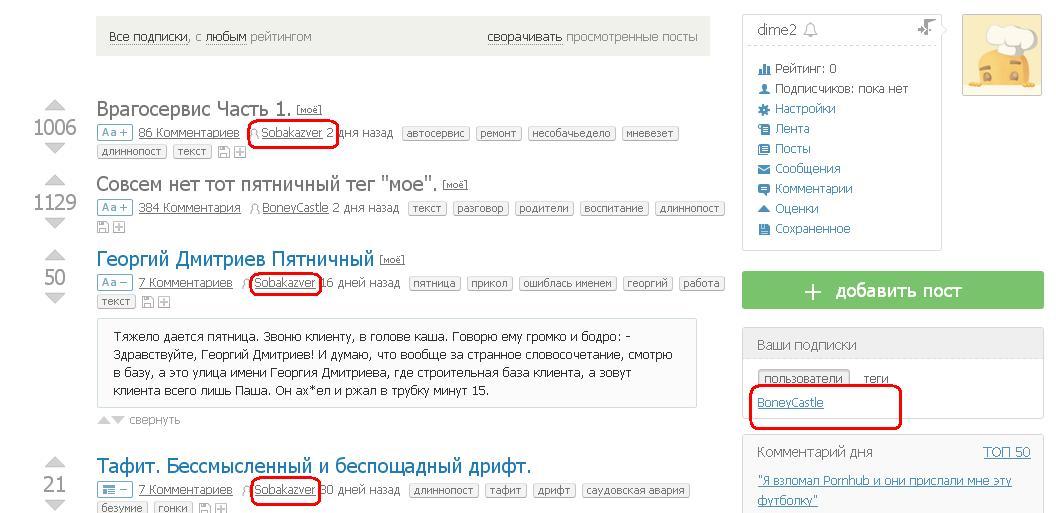 Странное поведение в собственной ленте. Антиреакция на подписку на пользователя. - Моё, Баг, Ошибка, Пикабу, Лента, Подписка, Пользователи