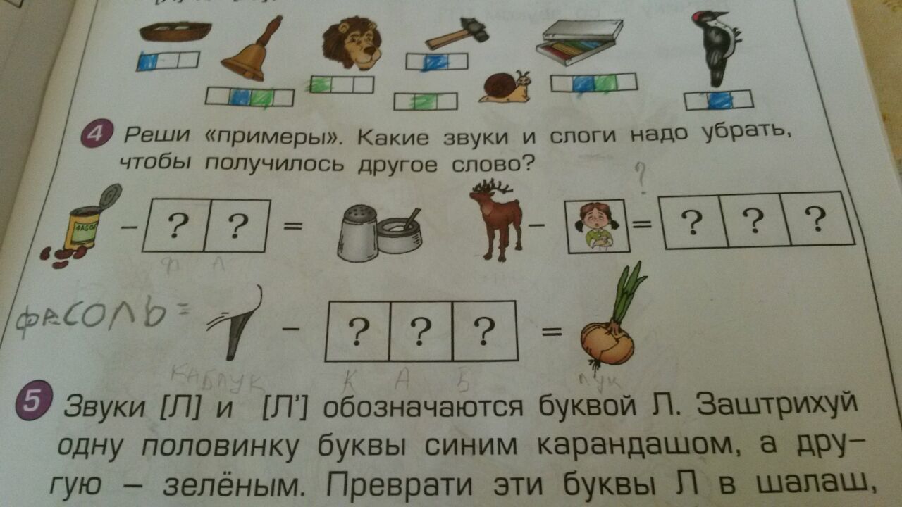 Help solve the puzzle - Help, School, Rebus, Homework