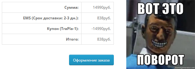 Подарок за  деньги. - Моё, Мошенничество, Подарки, Магазин, ВКонтакте, Сарказм, Мат, Длиннопост