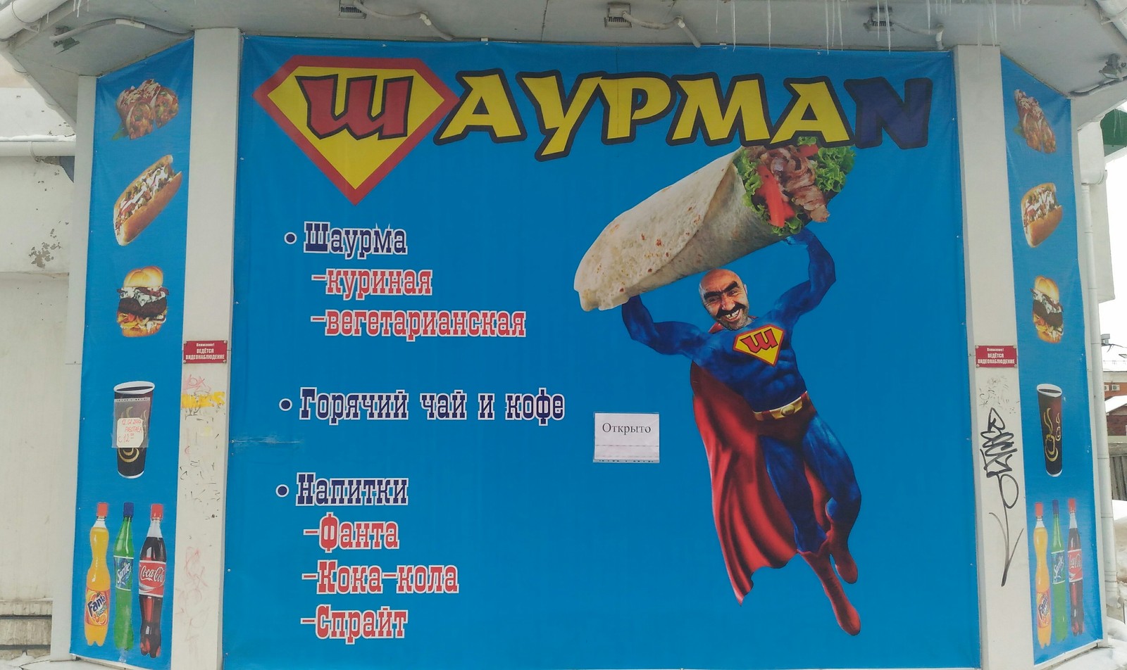 The hero the city deserves - Vologda, Shawarma, Heroes