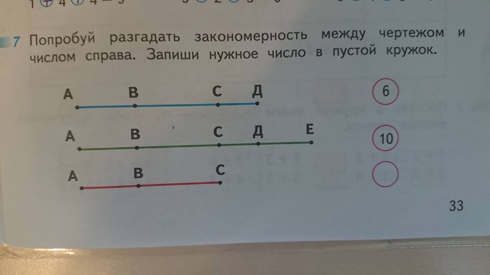 А вот кто решит задачку за 1 класс? - Моё, Школа, Задача, Математика, Образование