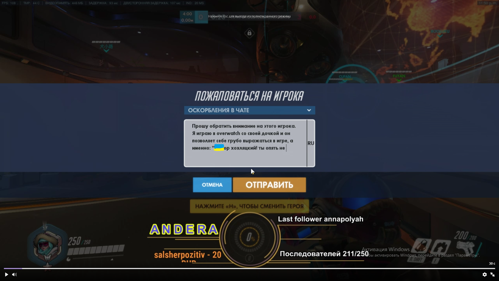 Как прописать своему другу бан в overwatch, гайд. (и да, он получил бан:) )  | Пикабу