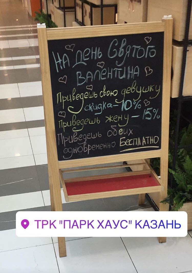 Promotion. - The 14th of February, Stock, Kazan