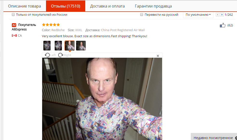 When you really liked the blouse - My, AliExpress, Blouse, Canada