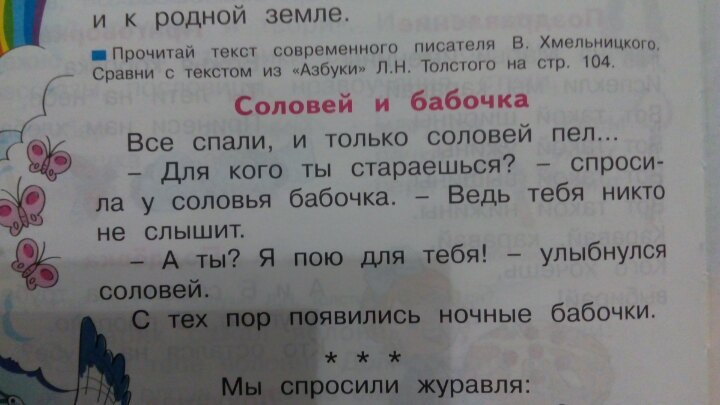 О современном образовании... - Моё, Азбука, Образование, Юмор