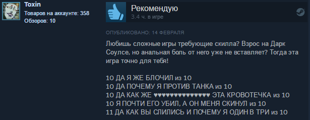 10 ДА Я ЖЕ БЛОЧИЛ из 10 - Скриншот, Steam, For Honor, Отзыв