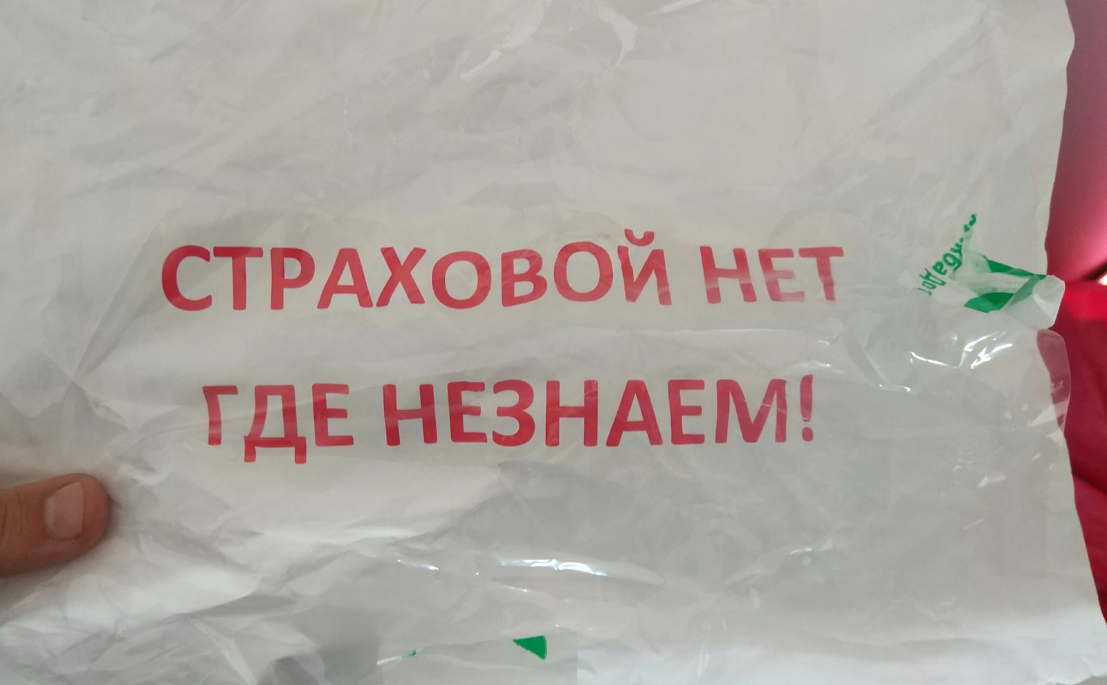 Страховая через дорогу - Моё, Автострахование, Ресо, Тупость, Попытка, Отчаяние, Разочарование, Длиннопост, Город Грозный