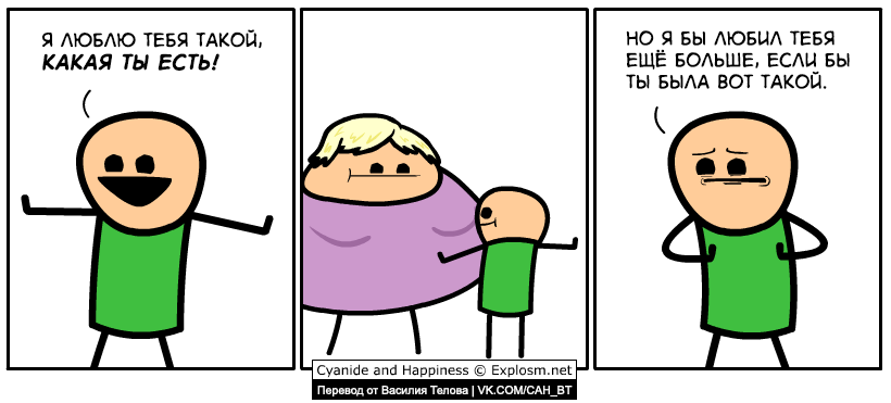 How to subtly hint to your beloved - Comics, Cyanide and Happiness, Humor