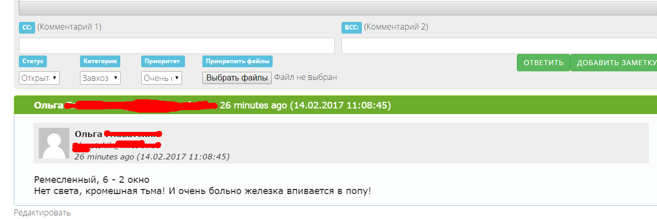 Заявочка тут пришла коллеге.. - Моё, Работа, Заявка