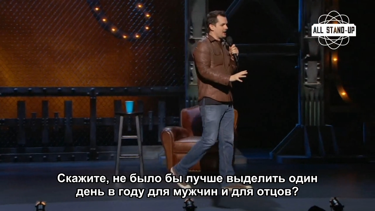 The best holiday for men is April 18th. - Humor, Storyboard, Longpost, Stand-up, Stand up, Jim Jeffries, The 14th of February, Black humor