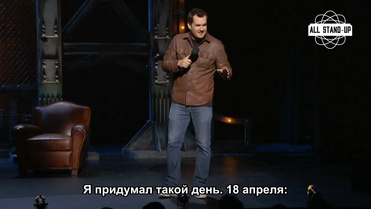 The best holiday for men is April 18th. - Humor, Storyboard, Longpost, Stand-up, Stand up, Jim Jeffries, The 14th of February, Black humor