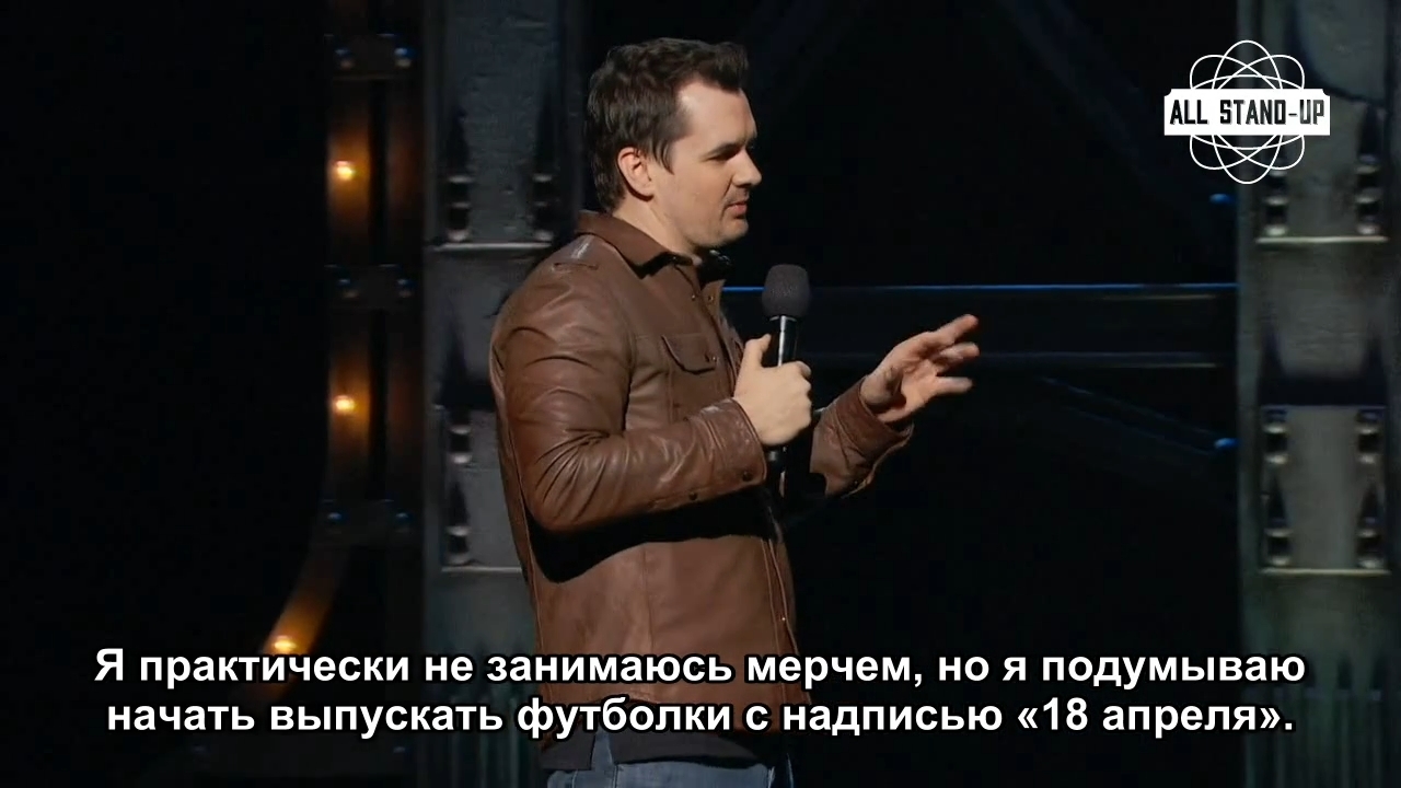 The best holiday for men is April 18th. - Humor, Storyboard, Longpost, Stand-up, Stand up, Jim Jeffries, The 14th of February, Black humor