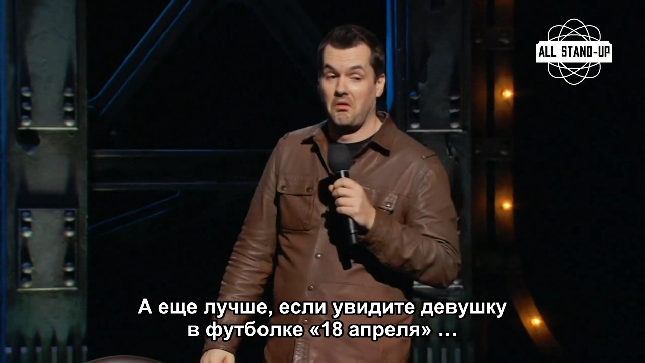 The best holiday for men is April 18th. - Humor, Storyboard, Longpost, Stand-up, Stand up, Jim Jeffries, The 14th of February, Black humor