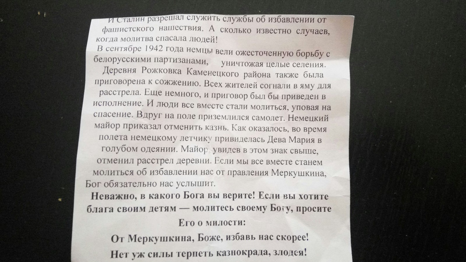 Ну если уже по-другому никак, только к всевышнему) - Моё, Самара, Политика, Религия