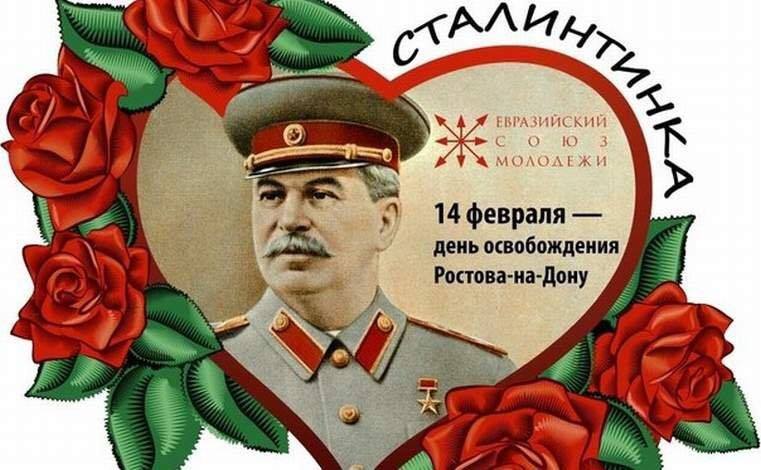 С праздником!! - Праздники, 14 февраля, Ростов-на-Дону, Освобождение