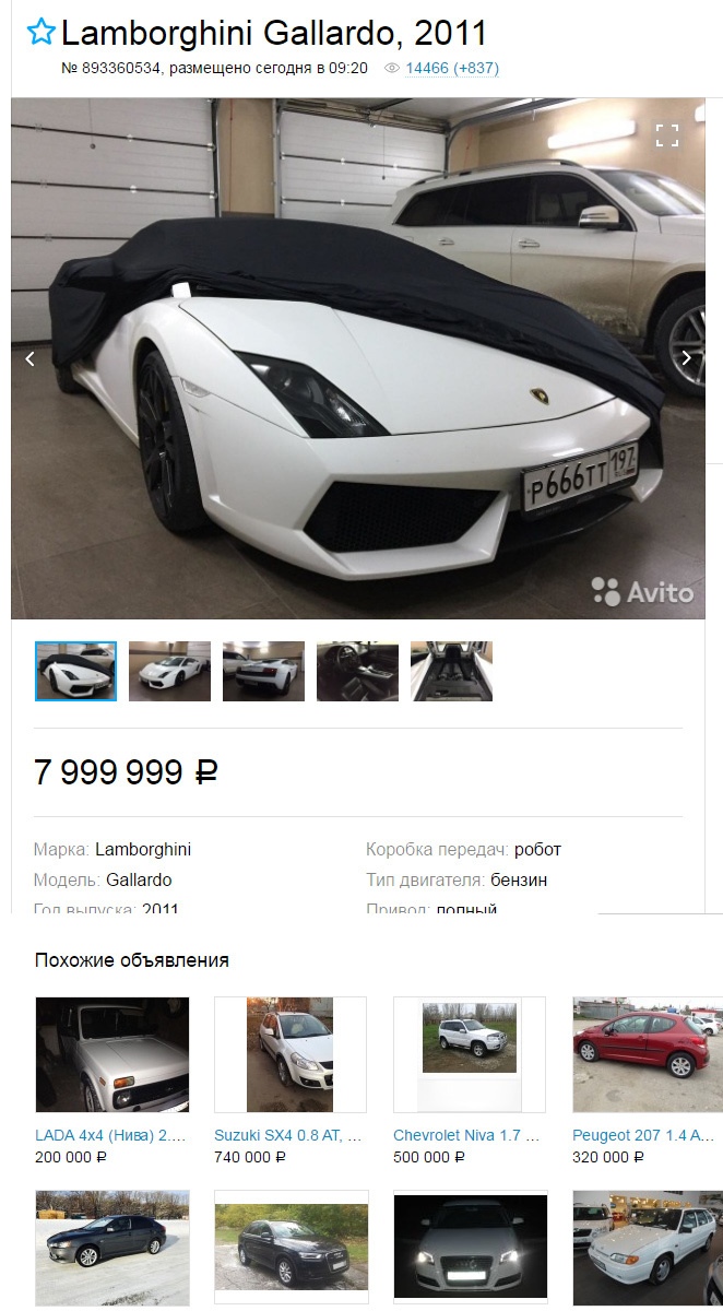 Lamborghini и похожие | Пикабу