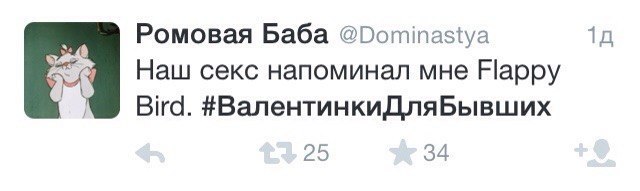 #ВалентинкиДляБывших - Twitter, 14 февраля, Бывшие, Валентинкидлябывших, Длиннопост