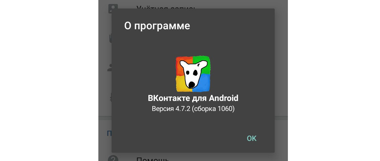 Как узнать неизвестного отправителя подарка вконтакте у себя на андроид